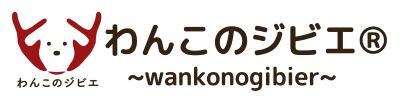 wankogibier