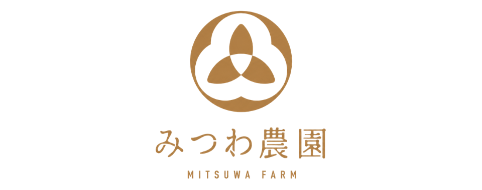 みつわ農園