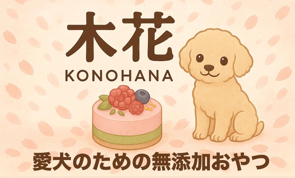 木花 (konohana)