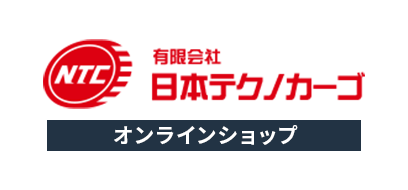 有限会社日本テクノカーゴ オンラインショップ