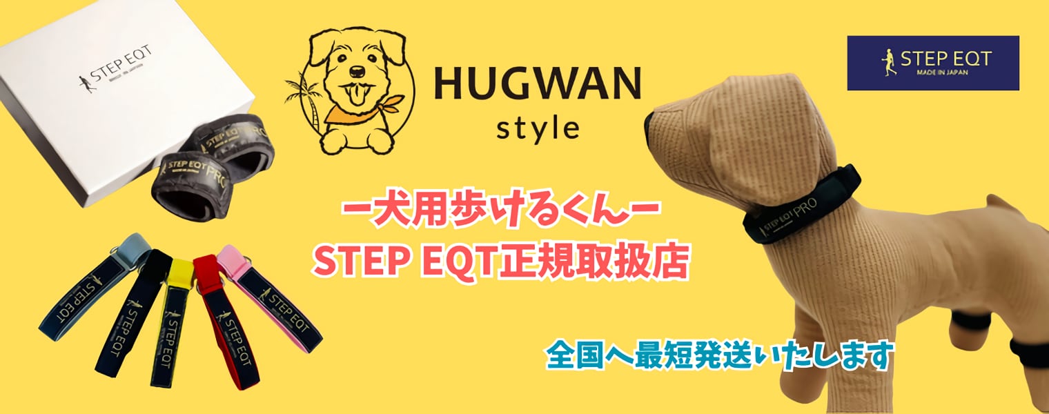 HUGWAN style オンラインショップ
