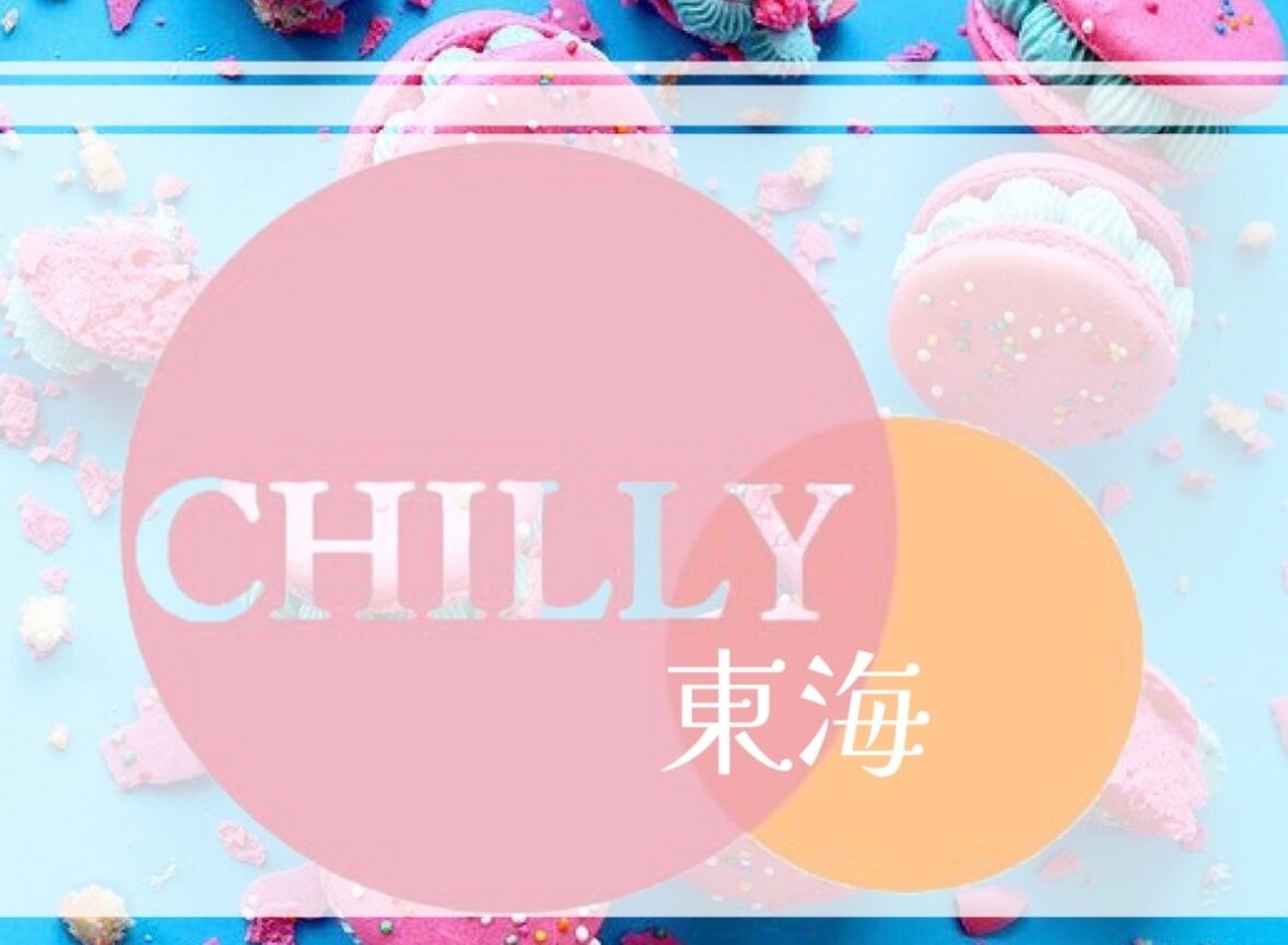 - CHILLY東海 -