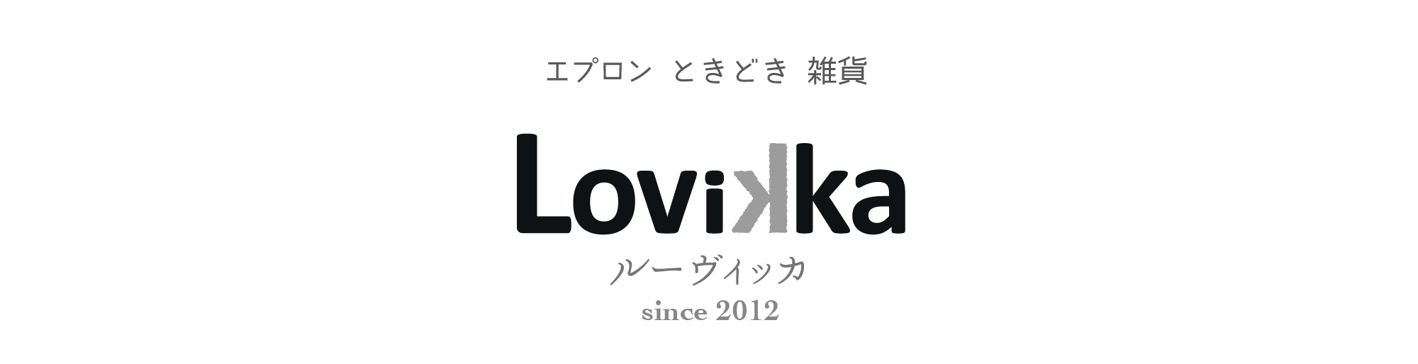 エプロンときどき雑貨Lovikka ルーヴィッカ