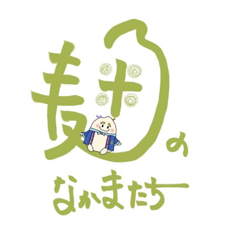 麹の仲間たち