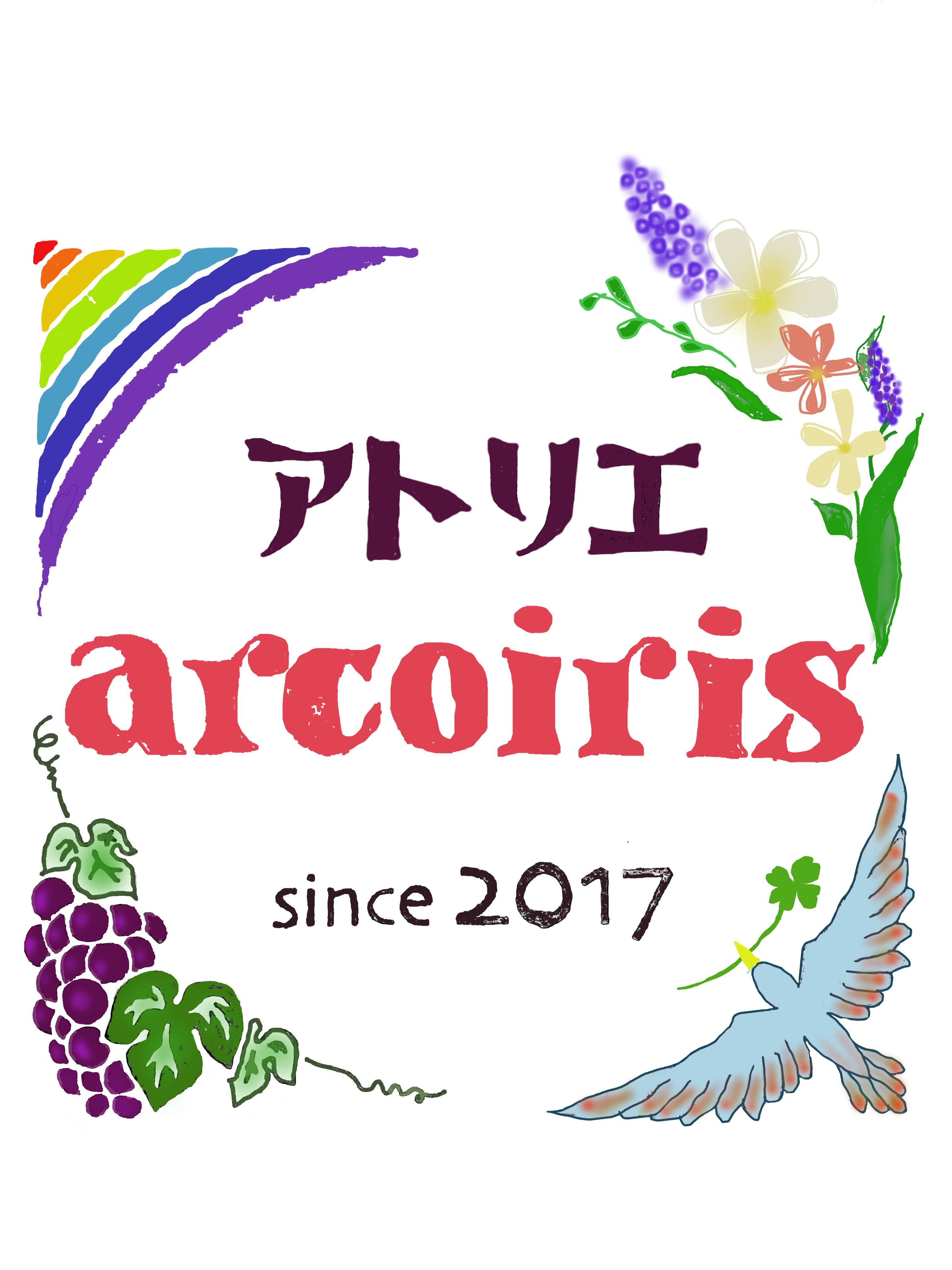 アトリエ　アルコイリス