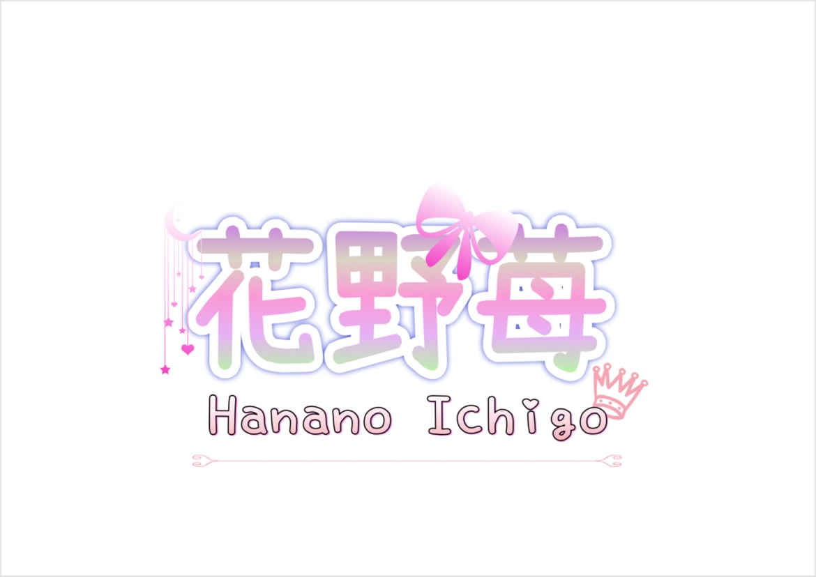 花野苺公式グッズSHOP