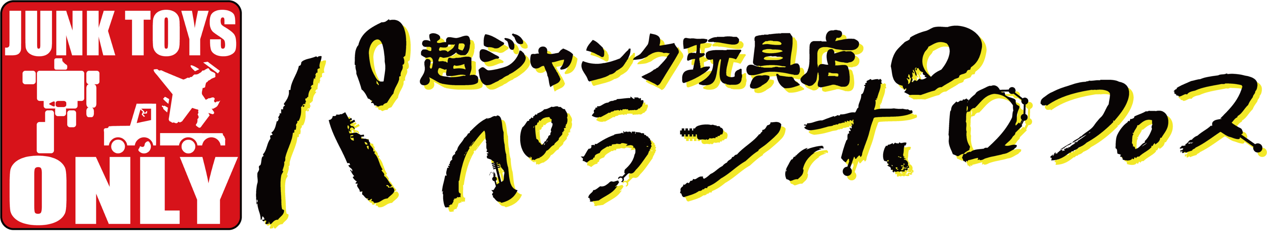 パペランポロプス