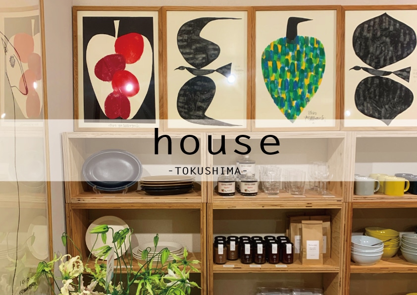 器と雑貨のお店 house