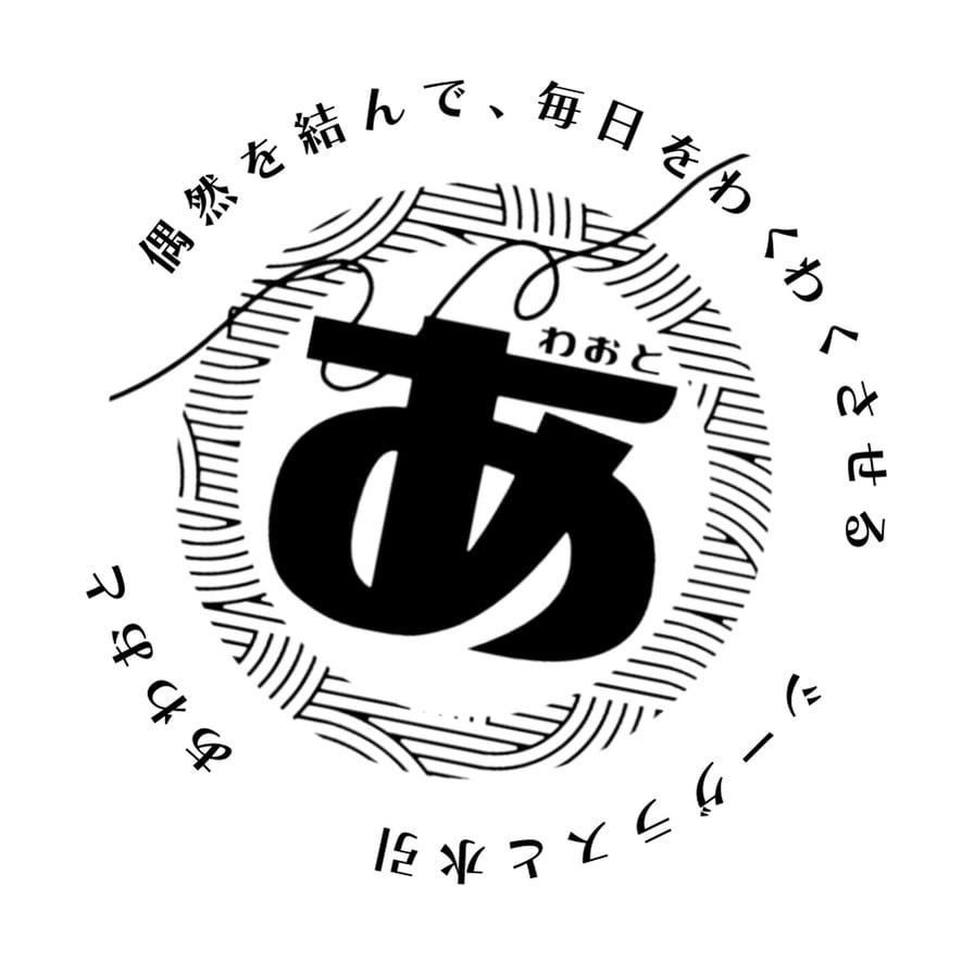 あわおと / シーグラスと水引 