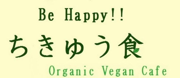 Be Happy! ちきゅう食