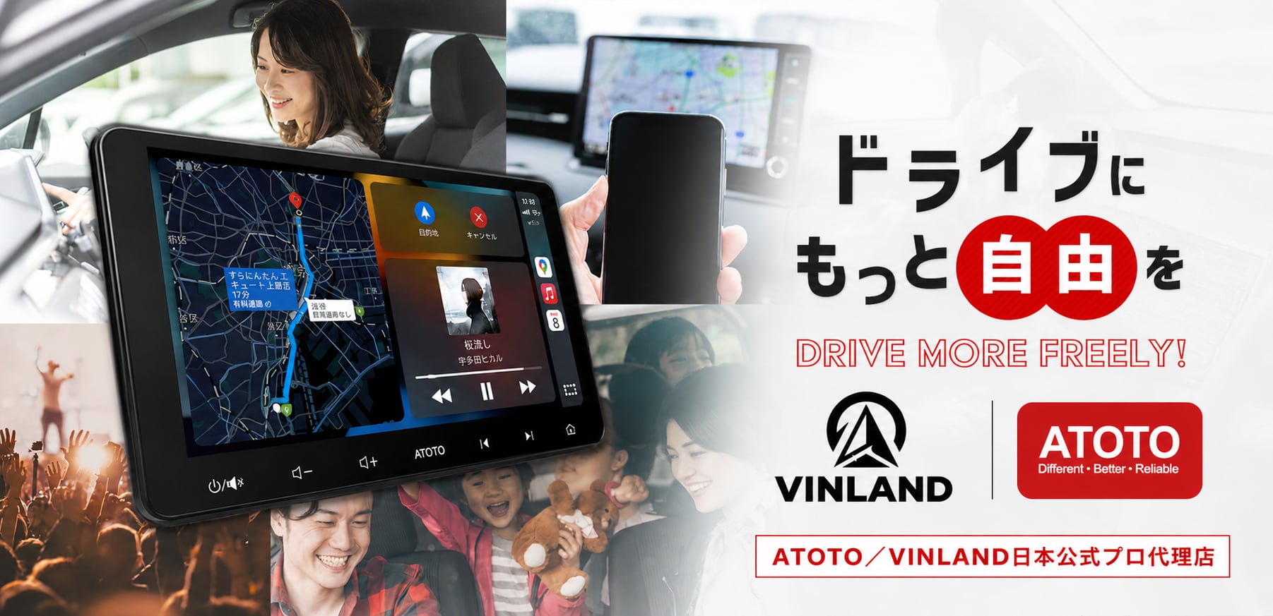 ATOTO／VINLAND日本公式プロ代理店