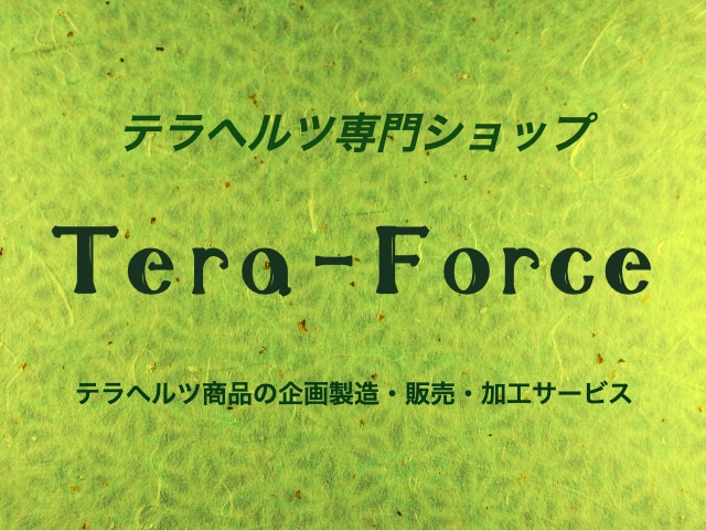 テラヘルツ専門ショップ   TERA-FORCE（テラフォース）