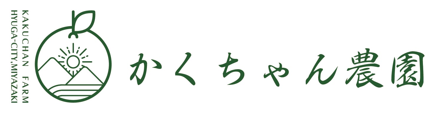 かくちゃん農園　～　宮崎県日向市特産　へべす通販　～