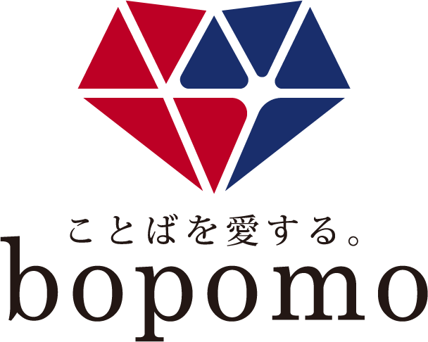 bopomo