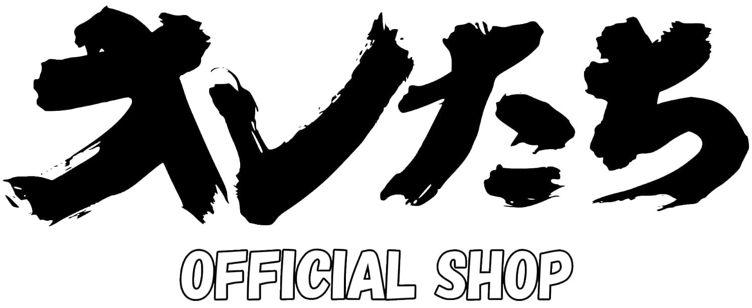 オレたち OFFICIAL SHOP