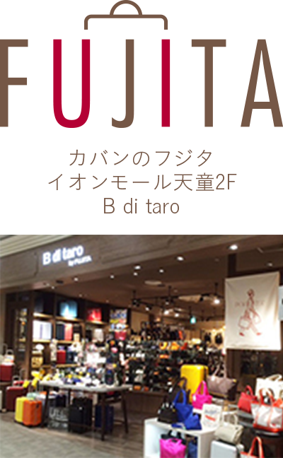 カバンのフジタ　BditarobyFUJITA