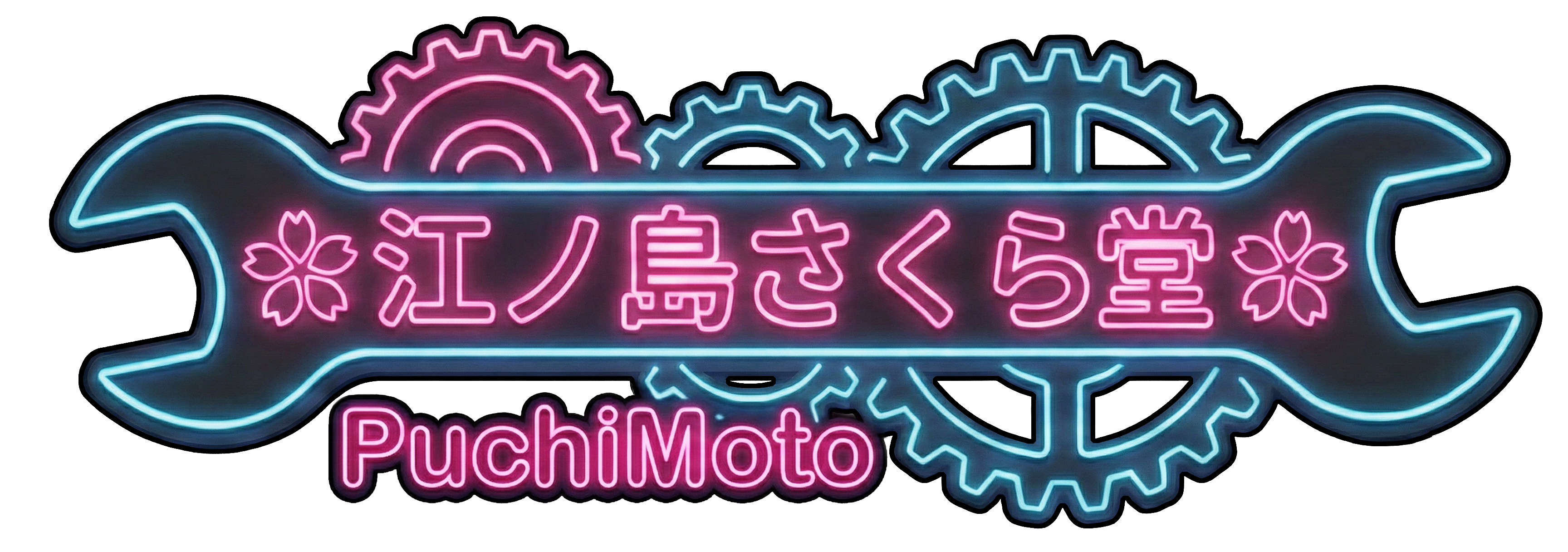 江ノ島さくら堂