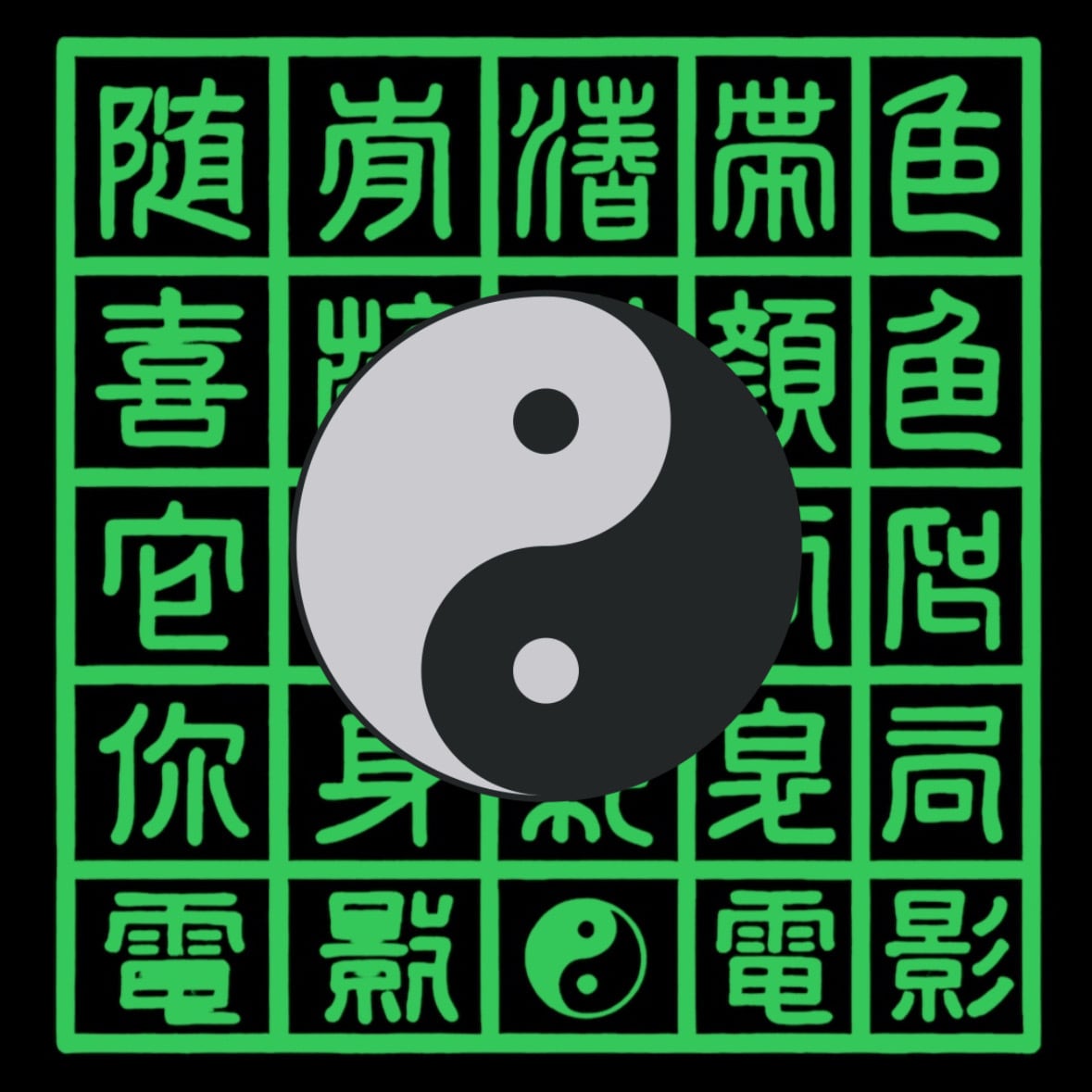 電影