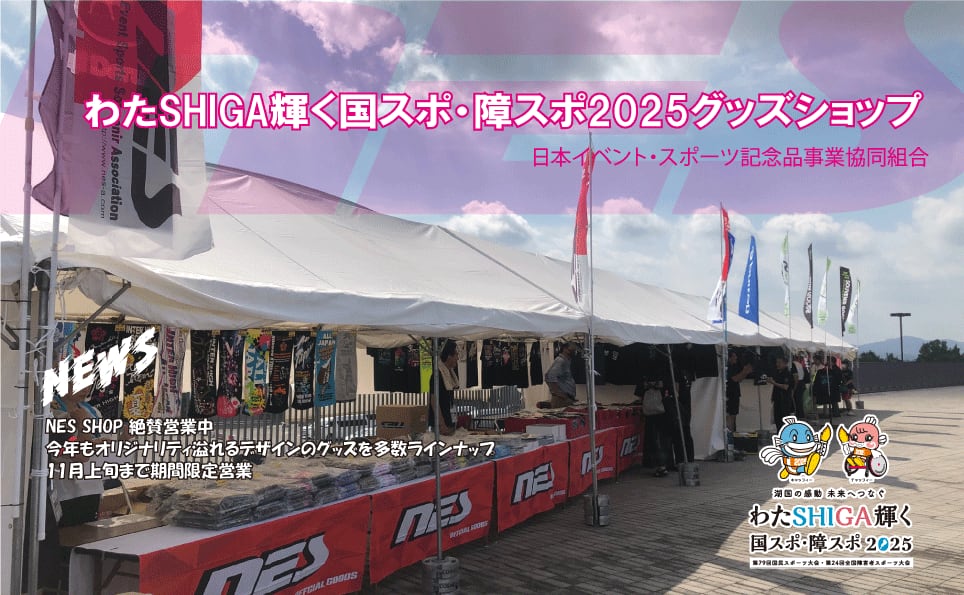 NES KOKUTAI SHOP