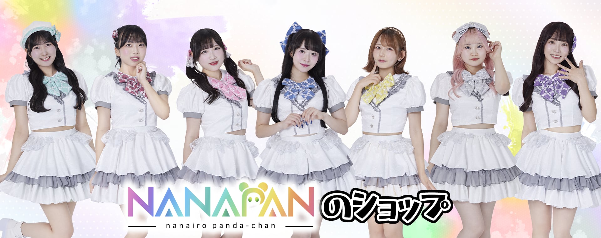 なないろパンダちゃん。のショップ