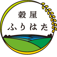 穀屋ふりはた｜信州安曇野お米農家