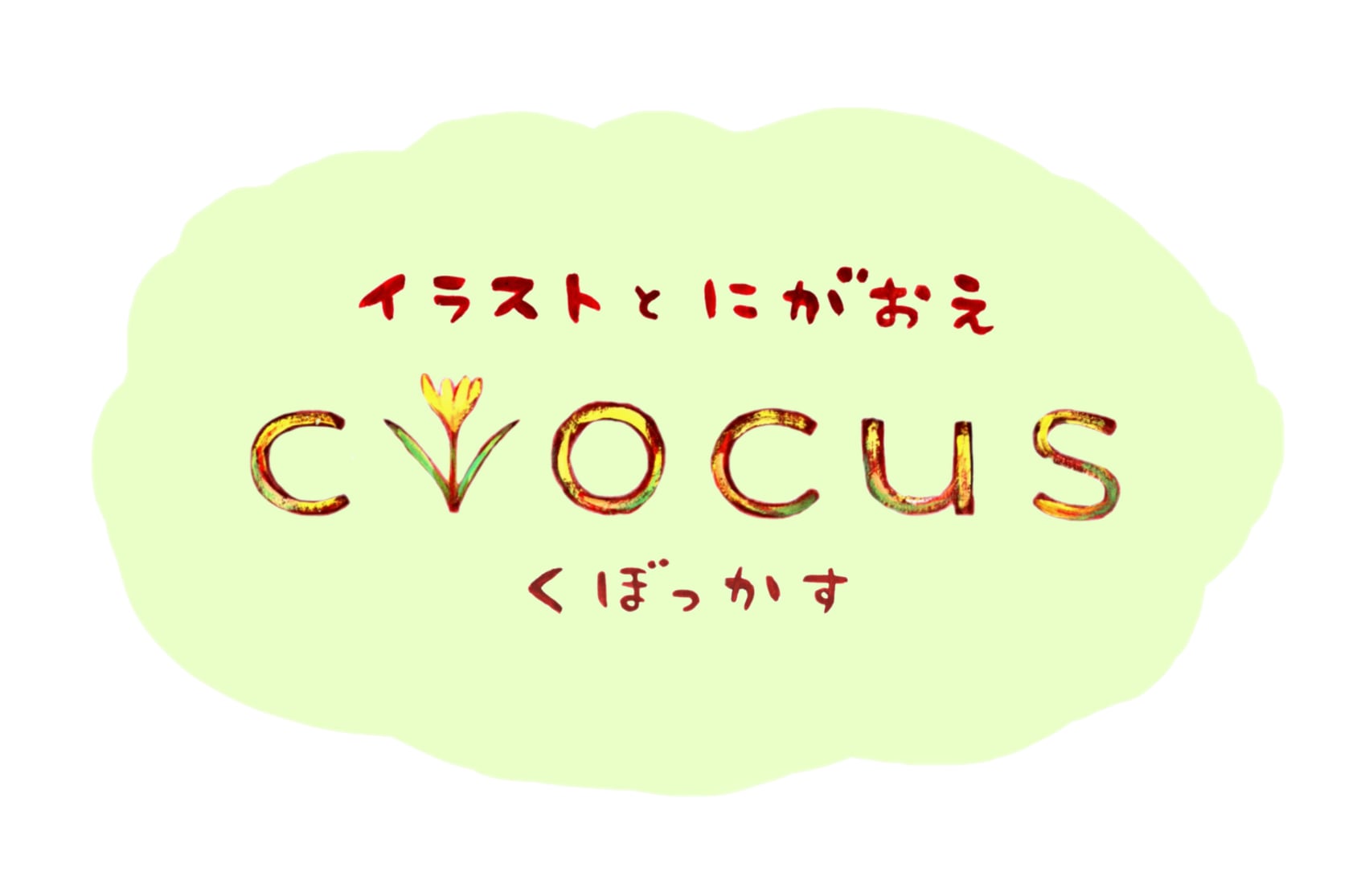 cvocus