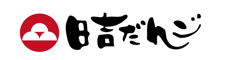 日吉だんごオンラインショップ