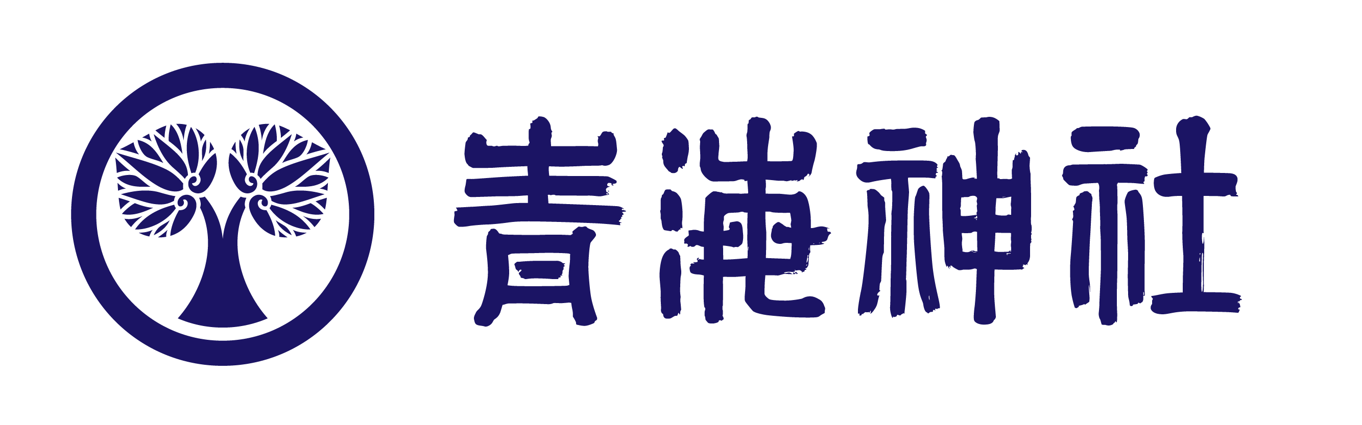 青海神社