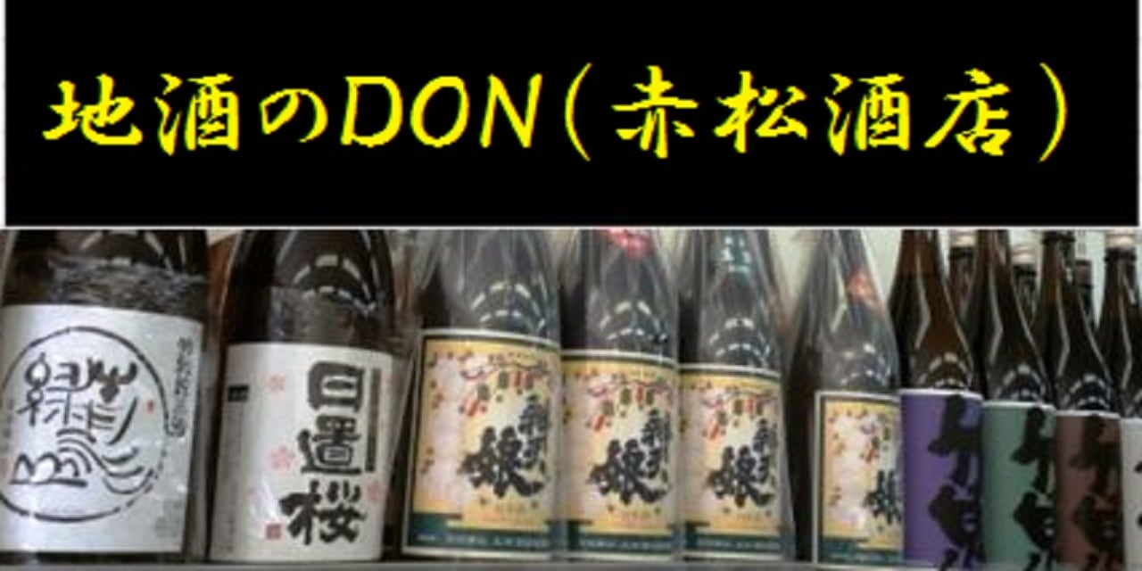 地酒のＤＯＮ　ＢＡＳＥ店