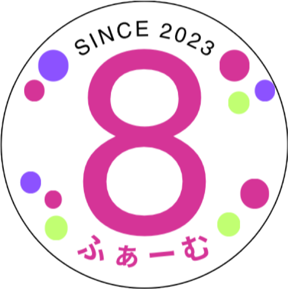 8ふぁーむ