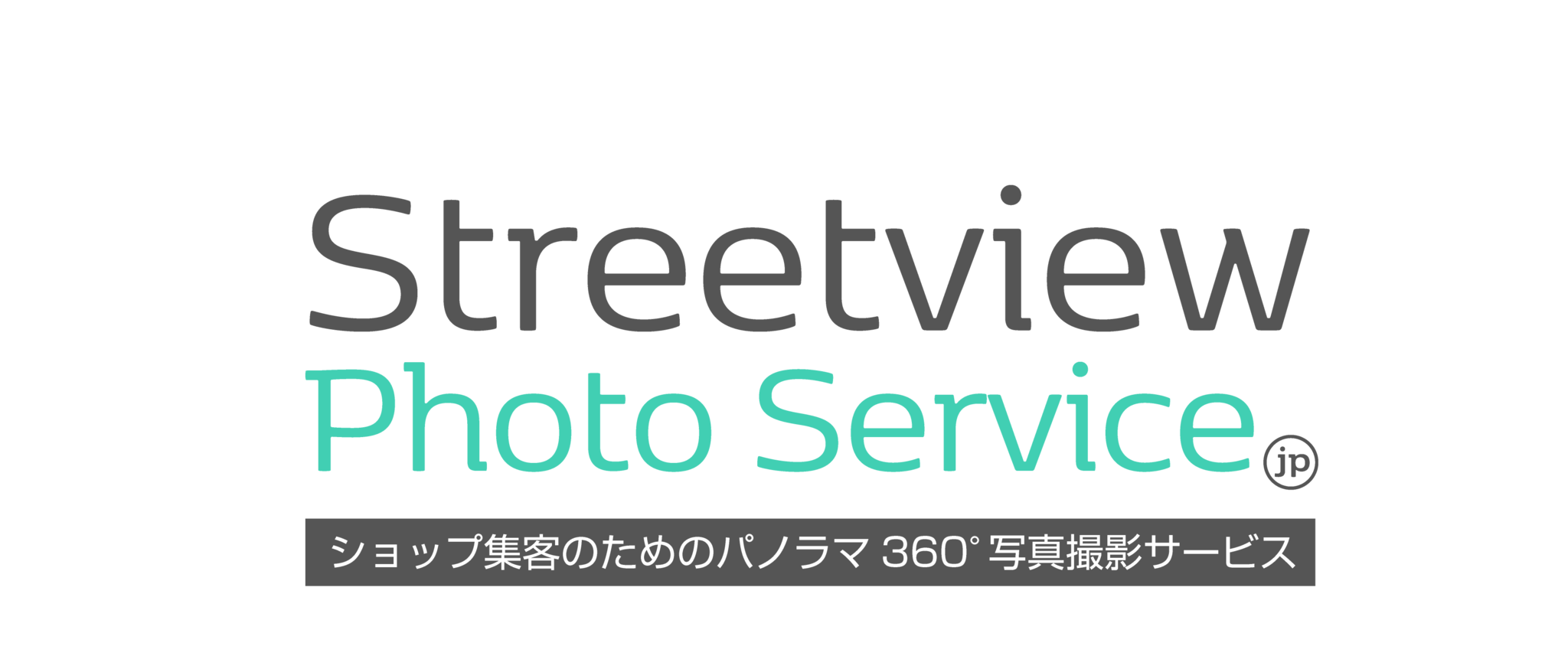 ストリートビュー360°写真撮影サービス ｜ streetview.work