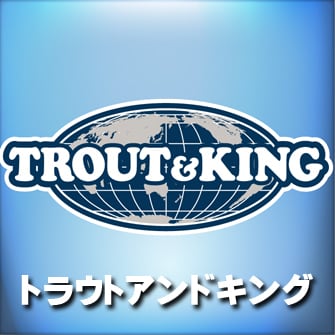 トラウトアンドキング