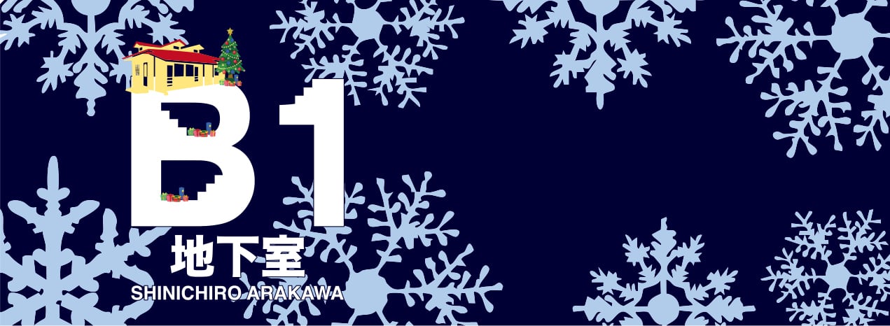 SHINICHIRO ARAKAWA B1 地下室