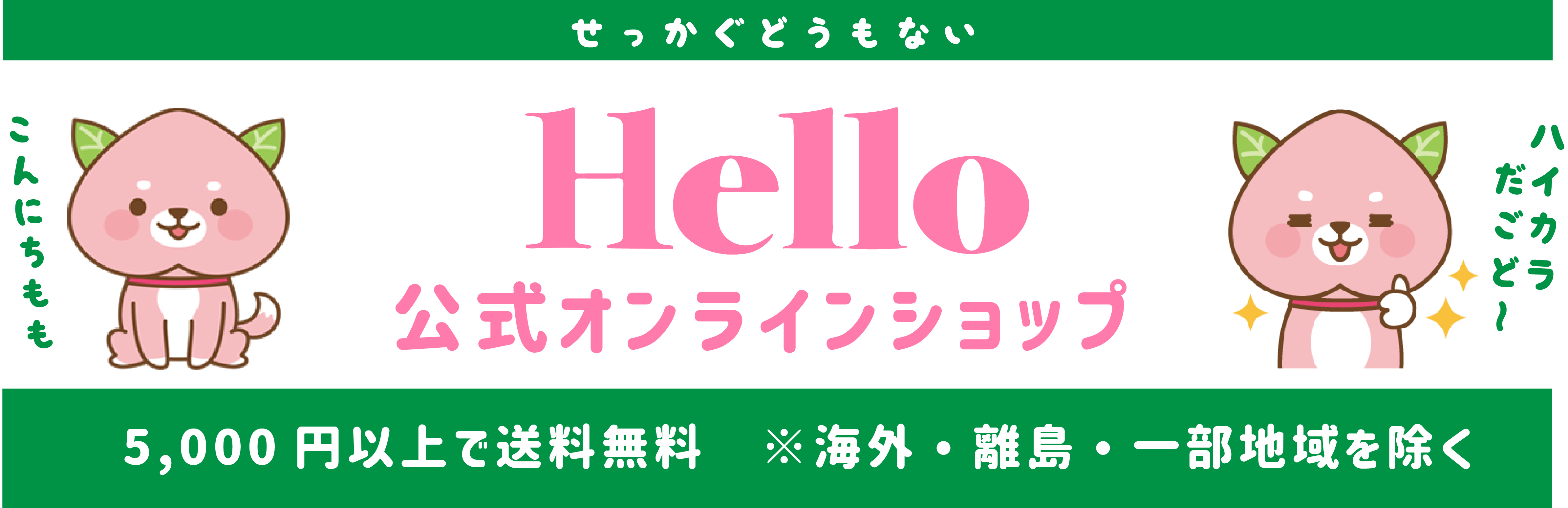 Hello FUKUSHIMA