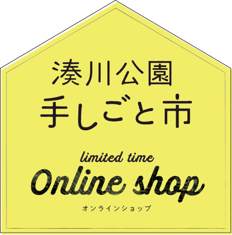 湊川公園手しごと市