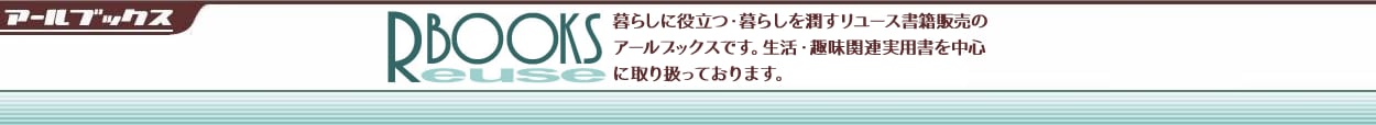 アールブックス・プラス