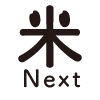 米Nextオンラインショップ
