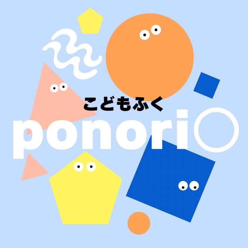 こどもふく ponori○