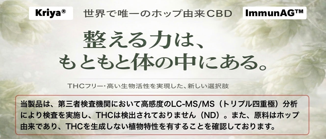 ホップCBD PHYTO Shop