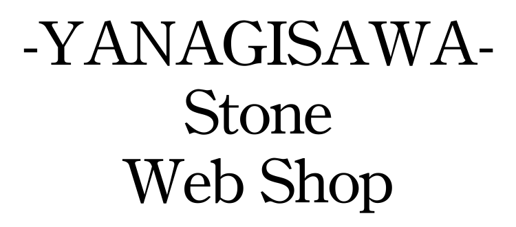 柳沢石材店 Y-stone Web Shop