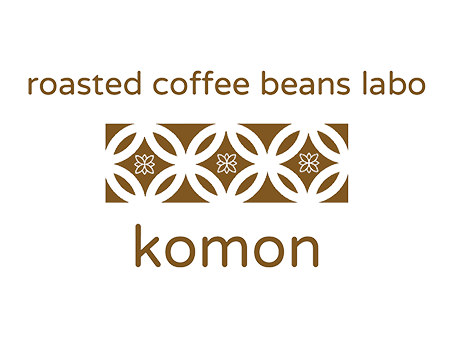 自家焙煎珈琲 komon