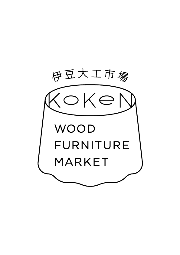 伊豆大工市場【WOOD FURNITURE MARKET】