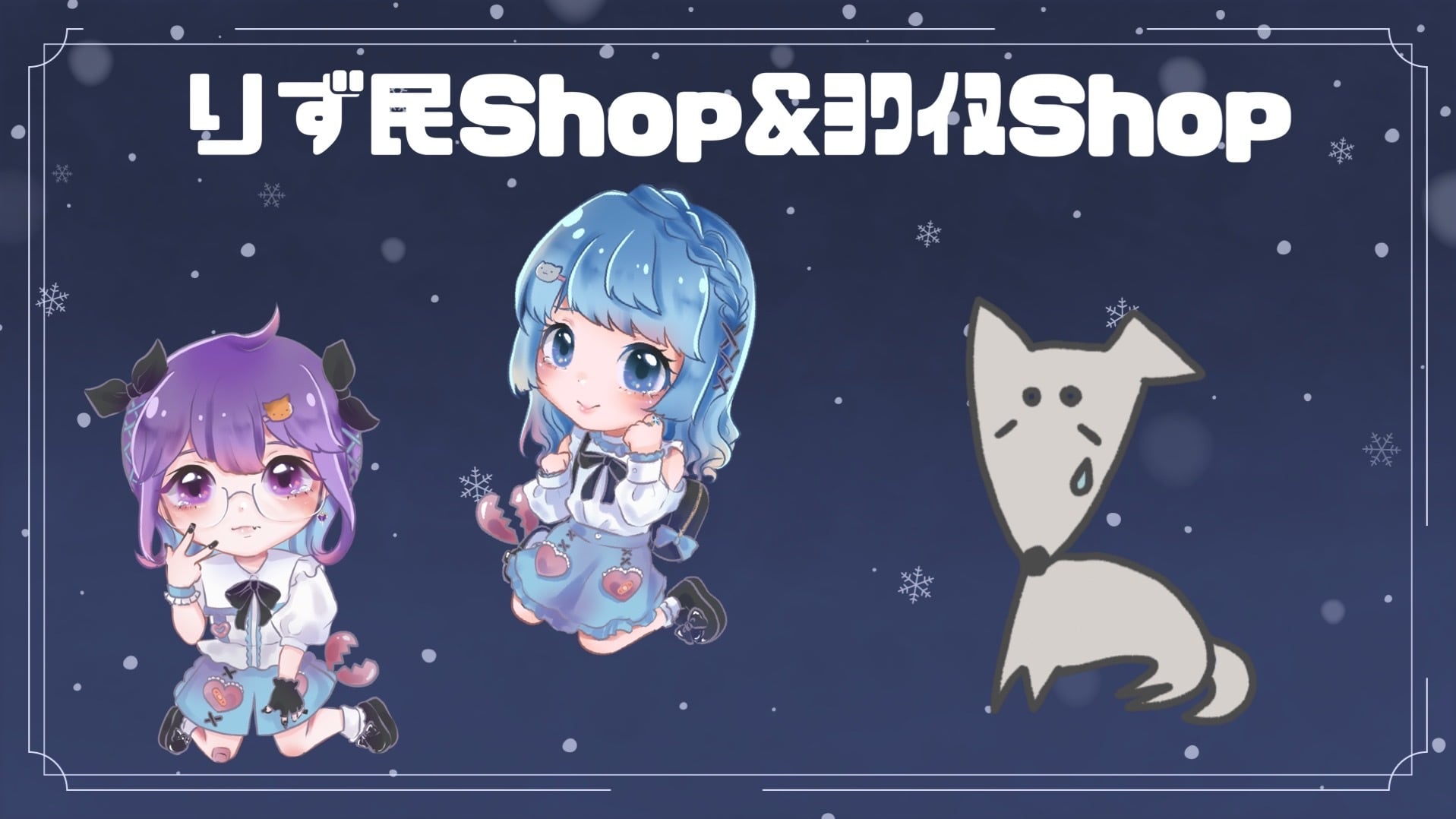 りず民shop