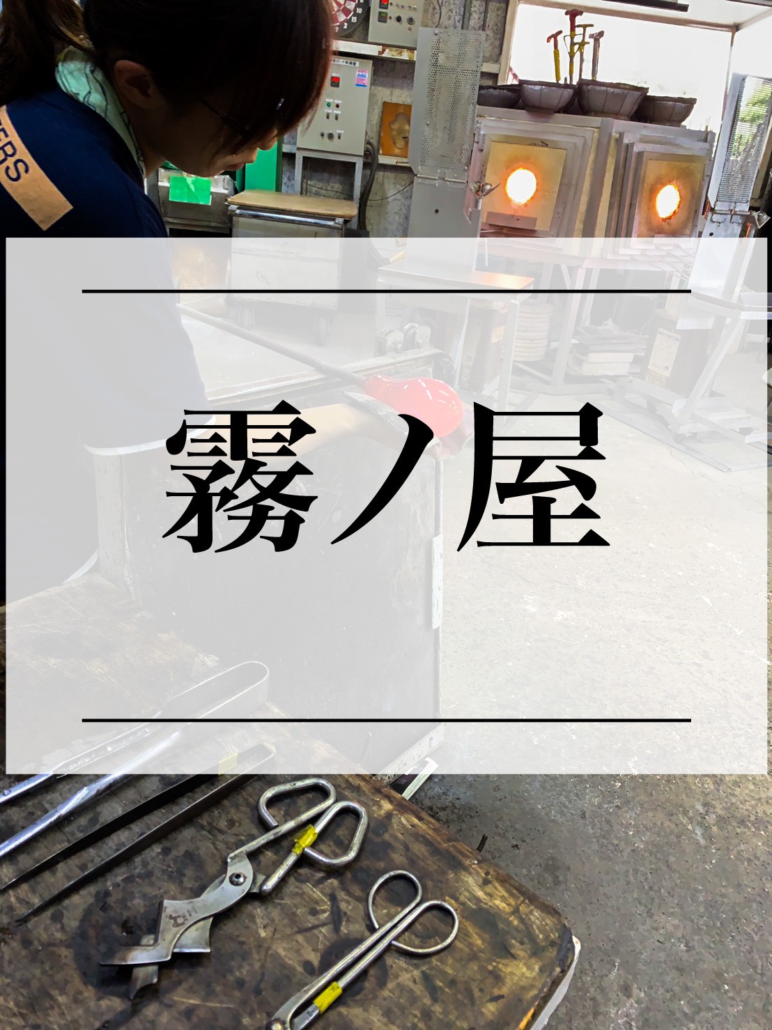 くらげ硝子