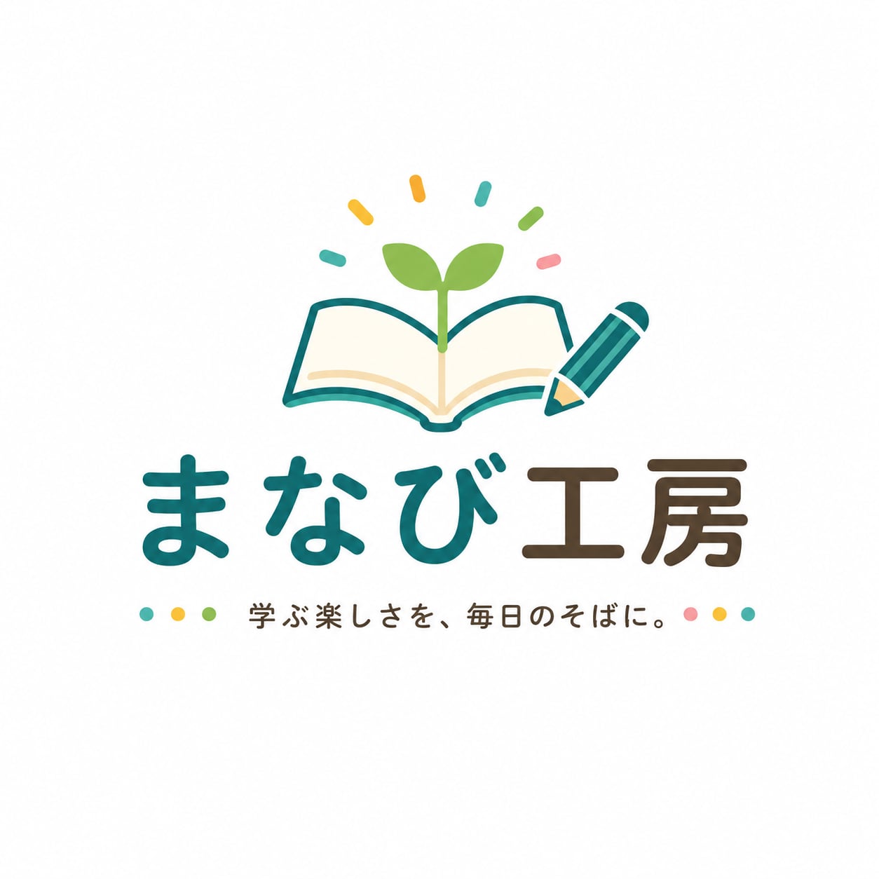 まなび工房