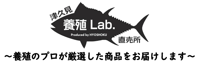 津久見 養殖 Lab. 直売所