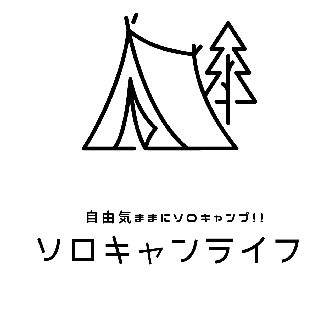ソロキャンライフ