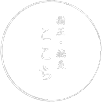 ここち　ギフト券通販ページ