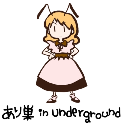 あり巣 in underground（蟻の総合店,飼育用品と女王アリ）