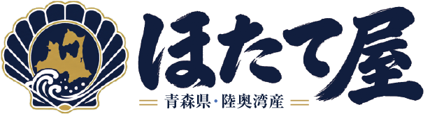青森のほたて屋さん